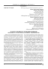 Научная статья на тему 'СУЧАСНІ ОСОБЛИВОСТІ УПРАВЛІННЯ РИЗИКАМИ В КОНТЕКСТІ СТРАТЕГІЧНОГО РОЗВИТКУ ПІДПРИЄМСТВА'