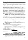 Научная статья на тему 'Сучасні підходи до формування та аналізу виробничої програми промислового підприємства'