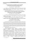 Научная статья на тему 'Сучасні підходи до розуміння сутності поняття «Конкурентоспроможність підприємства»'