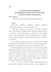 Научная статья на тему 'Сучасні підходи до вивчення ортопедичної стоматології студентами стоматологічного факультету'