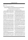 Научная статья на тему 'Сучасні погляди на етіопатогенез хронічного риносинуситу'