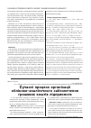 Научная статья на тему 'Сучасні процеси організації обліково-аналітичного забезпечення грошових коштів підприємств'