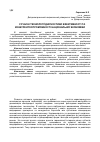 Научная статья на тему 'Сучасні технології діагностики ефективності та конкурентоспроможності національної економіки'