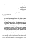 Научная статья на тему 'СУЧАСНІ ТЕОРЕТИКО-ПРАВОВІ ПІДХОДИ ДО РОЗУМІННЯ “ПРАВ ЛЮДИНИ”'