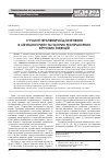 Научная статья на тему 'Сучасні терапевтичні досягнення в лікуванні грипу та гострих респіраторних вірусних інфекцій'