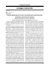 Научная статья на тему 'Сучасні уявлення про клініко-патогенетичну характеристику епштейна-барр вірусної інфекції'
