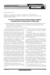 Научная статья на тему 'Сучасні уявлення про механізми розвитку есенціальної артеріальної гіпертензії'