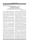 Научная статья на тему 'Сучасні відомості про аномалії тонкої та товстої кишки'