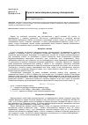 Научная статья на тему 'СУЧАСНі ЗМіНИ ВіТРОВГО РЕЖИМУ АНТАРКТИДИ'