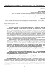 Научная статья на тему 'СУЧАСНИЙ ЕТАП КОНСТИТУЦІЙНИХ ПЕРЕТВОРЕНЬ В УКРАЇНІ'