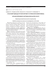 Научная статья на тему 'Сучасний підхід до профілактики та лікування захворювань бронхолегеневої системи вірусної етіології'