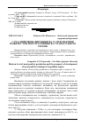 Научная статья на тему 'Сучасний рівень виробництва та перспективи розвитку м'ясного птахівництва у Карпатському регіоні'