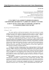 Научная статья на тему 'СУЧАСНИЙ СТАН АДМІНІСТРАТИВНО-ПРАВОВОГО ЗАБЕЗПЕЧЕННЯ ДІЯЛЬНОСТІ СУДОВИХ ОРГАНІВ ЯК СУБ’ЄКТІВ ЗАХИСТУ ПРАВА ГРОМАДЯН НА БЕЗПЕЧНЕ ДЛЯЖИТТЯ ТА ЗДОРОВ’Я ДОВКІЛЛЯ В УКРАЇНІ'