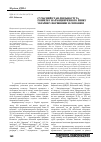 Научная статья на тему 'Сучасний стан діяльності та розвитку фармацевтичного ринку України у порівнянні зі світовим'