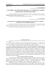 Научная статья на тему 'Сучасний стан і проблеми світового та українського ринків целюлозно-паперової продукції'