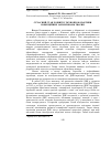 Научная статья на тему 'СУЧАСНИЙ СТАН РОЗВИТКУ іМУНОПРОФіЛАКТИКИ іНФЕКЦіЙНИХ ЗАХВОРЮВАНЬ ТВАРИН'