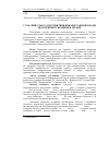 Научная статья на тему 'Сучасний стан та перспективи використання відходів як вторинної сировини в Україні'