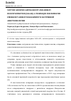 Научная статья на тему 'SUCTION ASSISTED LARYNGOSCOPY AND AIRWAY DECONTAMINATION (SALAD): A TECHNIQUE FOR IMPROVED EMERGENCY AIRWAY MANAGEMENT В ЭКСТРЕННОЙ АНЕСТЕЗИОЛОГИИ'