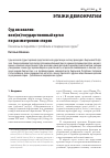 Научная статья на тему 'СУД АКСАКАЛОВ: ВНЕ(НЕ)ГОСУДАРСТВЕННЫЙ ОРГАН ПО РАССМОТРЕНИЮ СПОРОВ ВОЗМОЖНЫ ЛИ ПАРАЛЛЕЛИ С ТРЕТЕЙСКИМ И ТОВАРИЩЕСКИМ СУДОМ?'