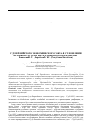 Научная статья на тему 'Суд Евразийского экономического Союза в становлении правовой системы интеграционного объединения'