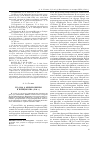 Научная статья на тему 'Суд над Д. Михайловичем и позиция США (1946 г. )'
