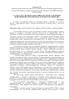 Научная статья на тему 'Суд по адату, шариату и российскому праву (о наличии тройственной системы права в чеченском обществе)'