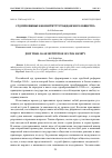 Научная статья на тему 'СУД ПРИСЯЖНЫХ КАК ИНСТИТУТ ГРАЖДАНСКОГО ОБЩЕСТВА'