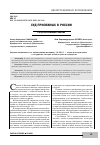 Научная статья на тему 'СУД ПРИСЯЖНЫХ В РОССИИ. РЕТРОСПЕКТИВНЫЙ АНАЛИЗ'