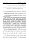 Научная статья на тему 'Суд с участием присяжных в системе организационно-правовых форм судебной власти Кыргызской Республики'