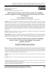 Научная статья на тему 'СУДЬБА КОЧЕВОЙ ЦИВИЛИЗАЦИИ В СТРАНЕ СОВЕТОВ: РЕЦЕНЗИЯ НА МОНОГРАФИЮ «СОВЕТСКОЕ ГОСУДАРСТВО И КОЧЕВНИКИ. ИСТОРИЯ, ПОЛИТИКА, НАСЕЛЕНИЕ. 1917-1991 ГГ.» Ф.Л. СИНИЦЫНА'