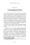 Научная статья на тему 'Судьба одной древнерусской рукописи и антикварная фирма Davis & Orioli'