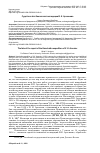 Научная статья на тему 'СУДЬБА ОТЧЁТА КАМЧАТСКОЙ ЭКСПЕДИЦИИ В. К. АРСЕНЬЕВА'