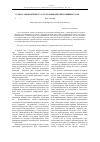 Научная статья на тему 'Судьба законопроекта о старообрядческих общинах (1905-1914)'