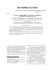 Научная статья на тему 'Судьба заповедного участка «Козявка» (Оренбургская область)'