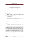 Научная статья на тему 'СУДЬБЫ МУЗЕЙЩИКОВ И МУЗЕЙНЫХ ПРЕДМЕТОВ. К БИОГРАФИИ К. З. КАВТАРАДЗЕ'