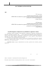 Научная статья на тему 'Судьбы народа в творчестве художников "сурового стиля"'