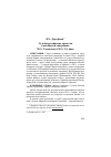 Научная статья на тему 'Судьбы российских артистов в китайской эмиграции: М. А. Садовская и М. А. Суганов'