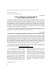 Научная статья на тему 'Судьбы современного памятниковедения на постсоветском пространстве'