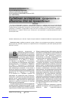 Научная статья на тему 'Судебная экспертиза: сущность и объекты для ее проведения'