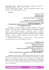 Научная статья на тему 'СУДЕБНАЯ ПРАКТИКА КАК ИСТОЧНИК РОССИЙСКОГО УГОЛОВНОГО ПРАВА'