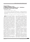 Научная статья на тему 'Судебная реформа 1864 г. И судебно-правовая реформа 1922 г. : проблемы реализации в Восточной Сибири'