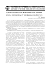 Научная статья на тему 'Судебная реформа 1864 г. В Архангельской губернии'