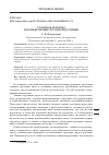 Научная статья на тему 'СУДЕБНАЯ РЕФОРМА И ФОРМИРОВАНИЕ ТРУДОВОЙ ЮСТИЦИИ'