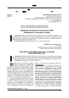 Научная статья на тему 'СУДЕБНАЯ СИСТЕМА РОССИИ КАК СИСТЕМА СМЕШАННОГО ЗАПАДНОГО ПРАВА'