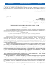 Научная статья на тему 'Судебная система России во второй половине XVIII в'