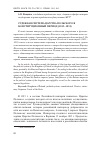 Научная статья на тему 'Судебная система Царства Польского в Конституционный период (1815-1831)'