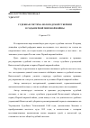 Научная статья на тему 'Судебная система Вологодской губернии в годы Первой мировой войны'