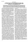 Научная статья на тему 'Судебная власть и конституционное правосудие в системе единства, разделения и взаимодействия ветвей государственной власти'