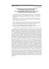 Научная статья на тему 'Судебная власть в конституционнополитическом механизме постмодернизирующегося государства (сравнительно-правовой очерк)'