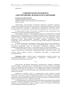 Научная статья на тему 'СУДЕБНАЯ ВЛАСТЬ В КОНТЕКСТЕ КОНСТИТУЦИОННО-ПРАВОВОГО РЕГУЛИРОВАНИЯ'